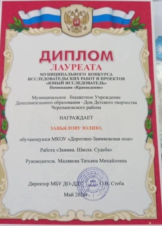 Учащиеся нашей школы Завьялова Юлия, Сыченко Варвара и Садовников Матвей приняли участи...