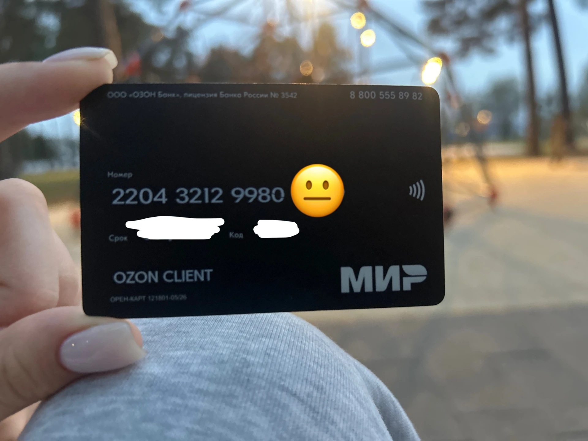 найдена карта «ozon банк»,кто узнал свою карту ,