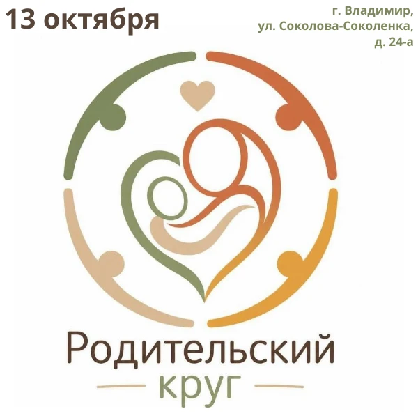«Говорит, молчит или мычит? Маршрут помощи при задержке речевого развития»