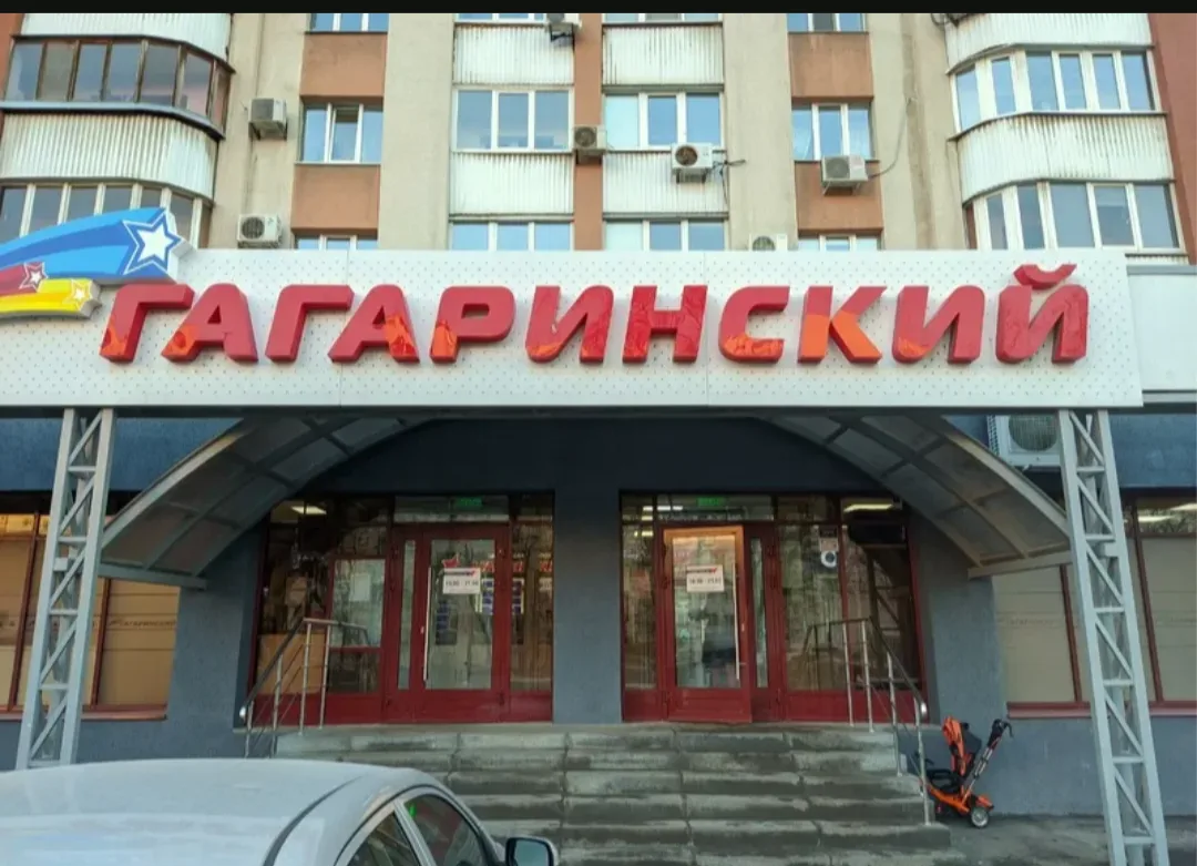 НАШИ КОНТАКТЫ