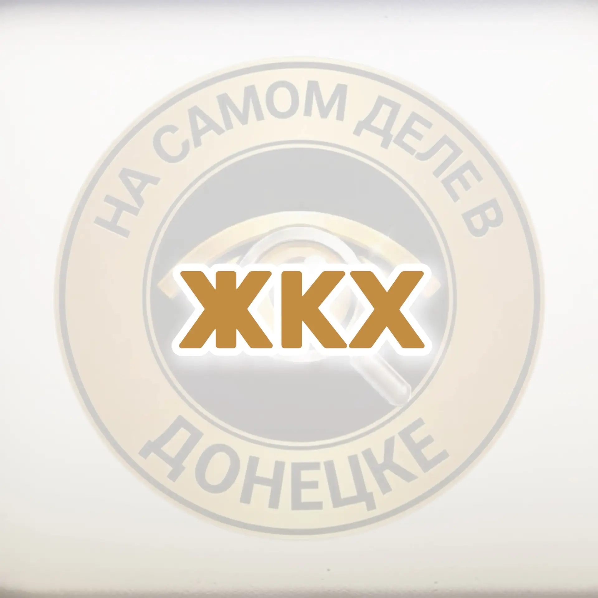 💸В ДНР увеличили размер компенсаций за утраченное в результате боевых действий жильё и...
