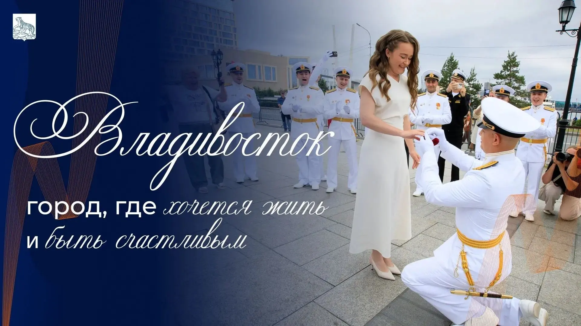 ✅Константин Шестаков обозначил три главных направления развития Владивостока. 

В ходе отчёта о рабо