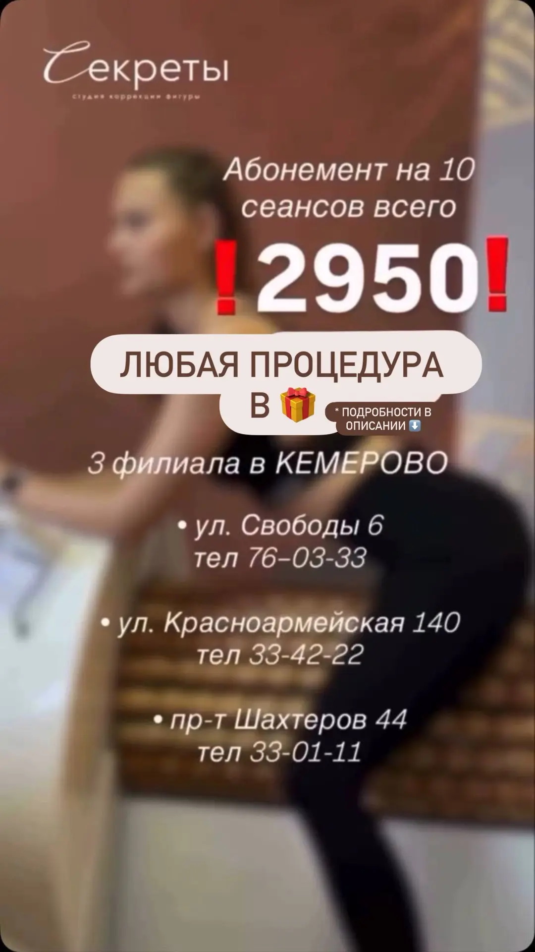 ‼️ШОК ЦЕНА ‼️