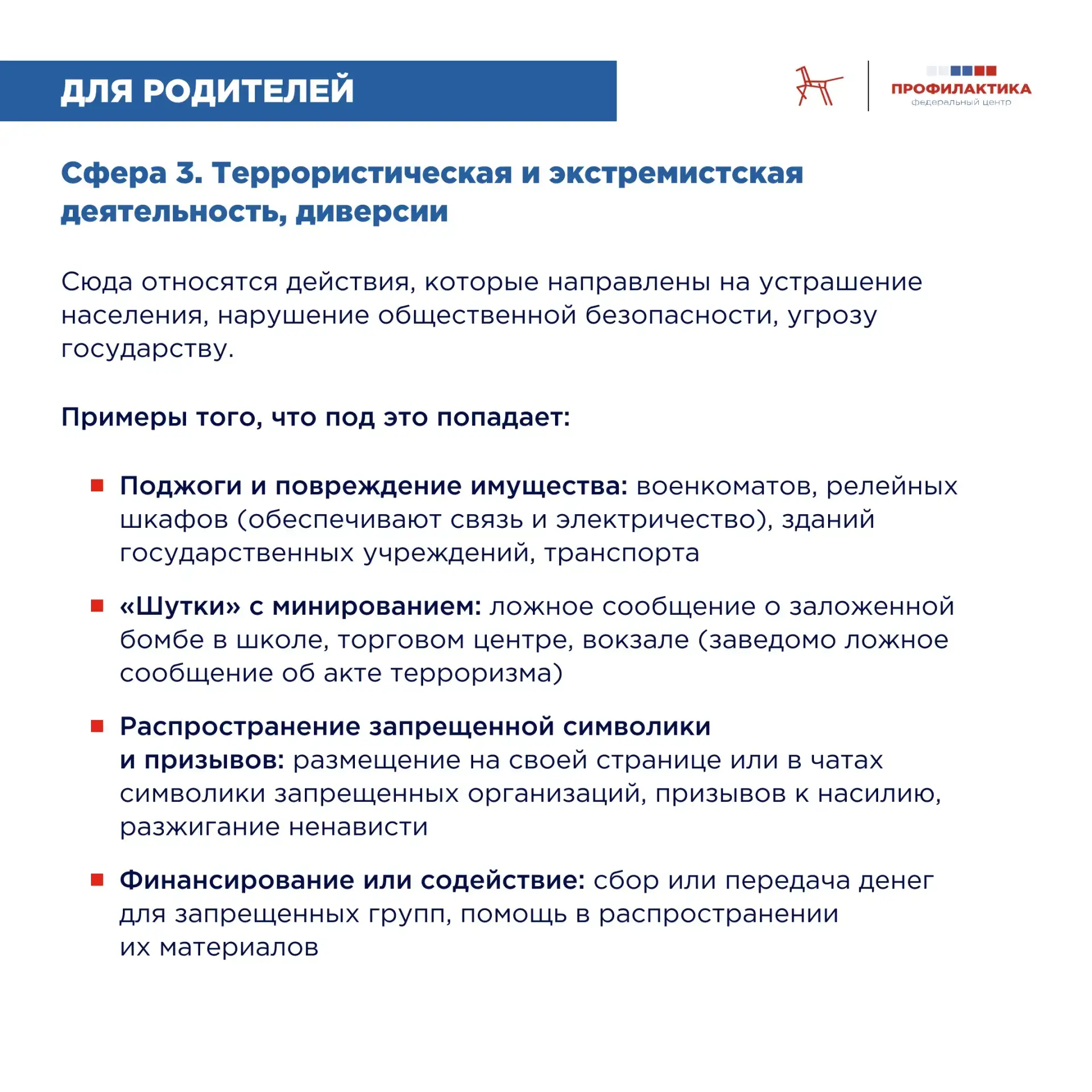 📌 Правовые риски для подростков: гид для родителей Сегодня подростки всё чаще оказываются вовлечённы