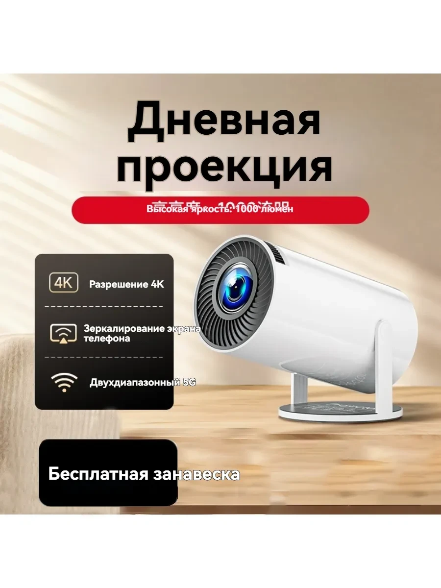 🟨 66% Беспроводной проектор высокое разрешение |
Цена  1918 ₽   5640 ₽