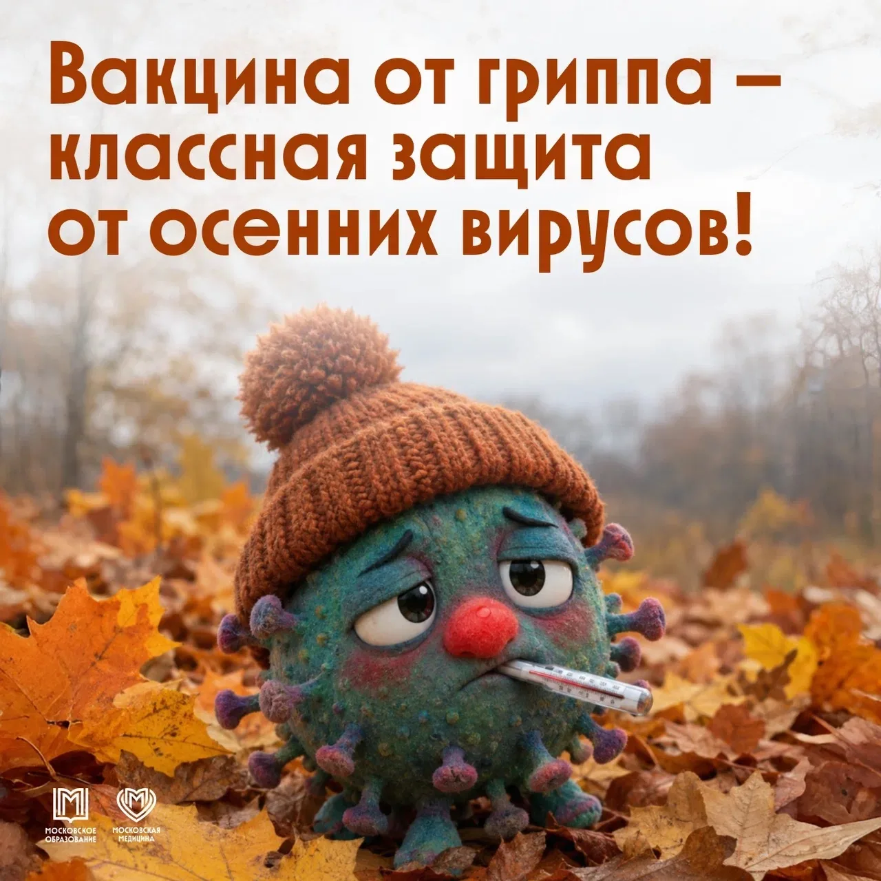 Факты о вакцинации