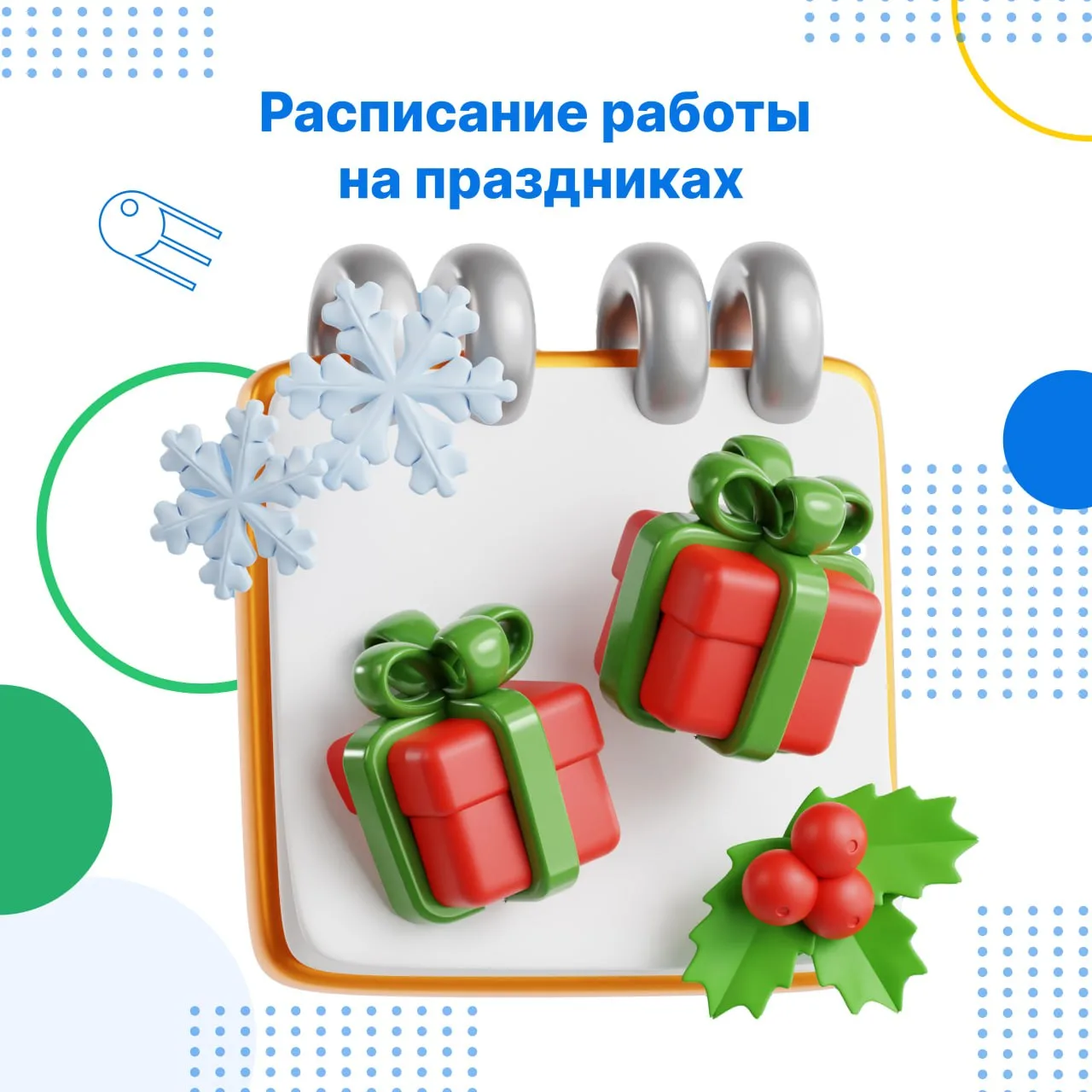 ⏰ Изменения в режиме работы Калужской сбытовой компании  Уважаемые потребители, обращаем внимание на