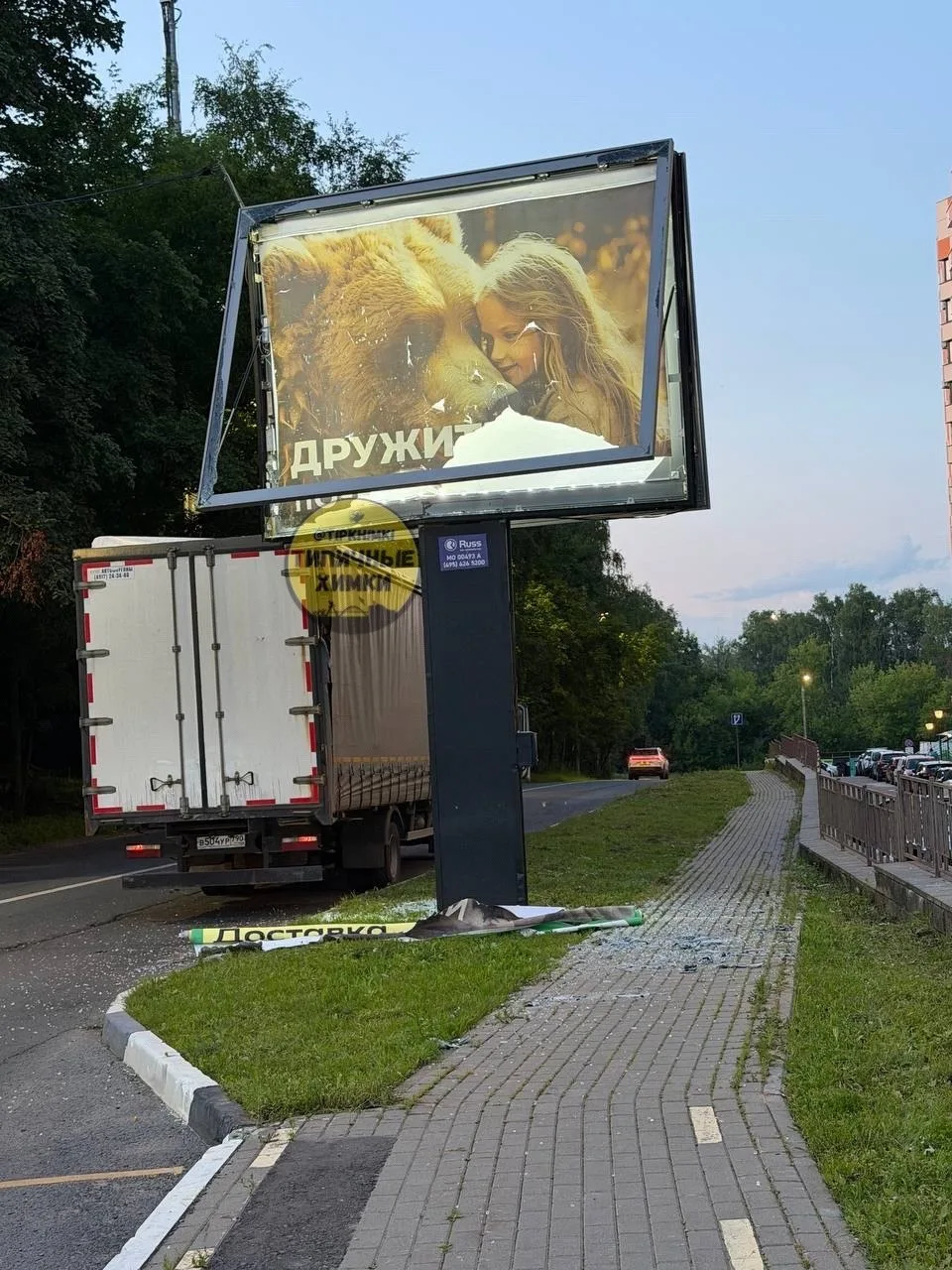 💥 Необычное ДТП на Ленинском 24: водитель грузовика задел своим кузовом рекламный щит и разбил его 