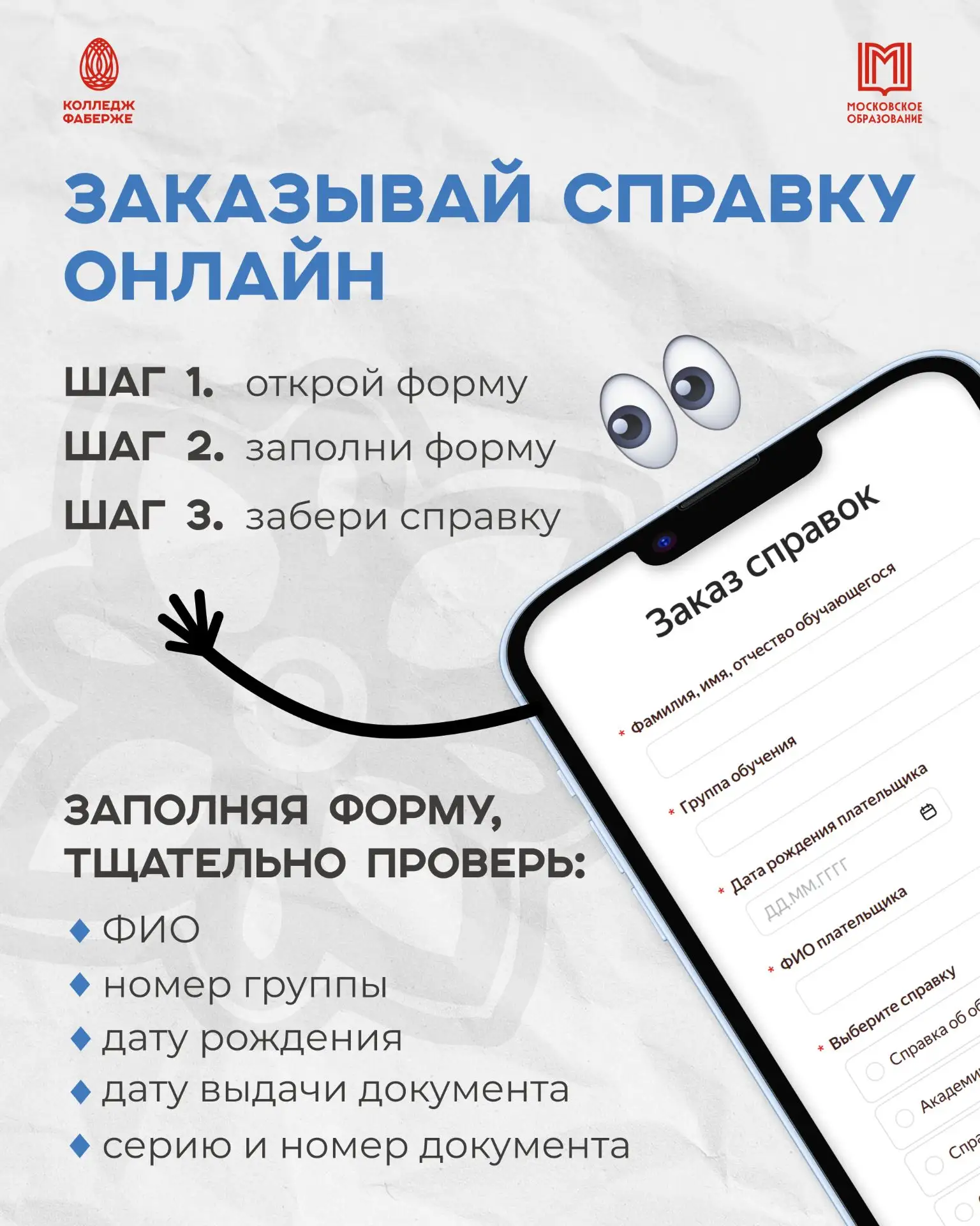 Все справки теперь здесь 👈