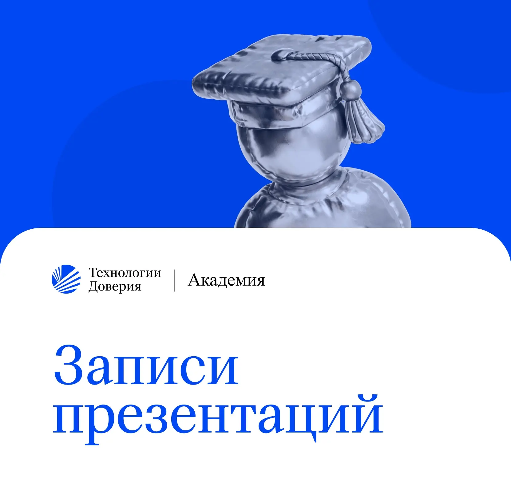На этой неделе мы провели две презентации — рассказывали про программы, которые реально...