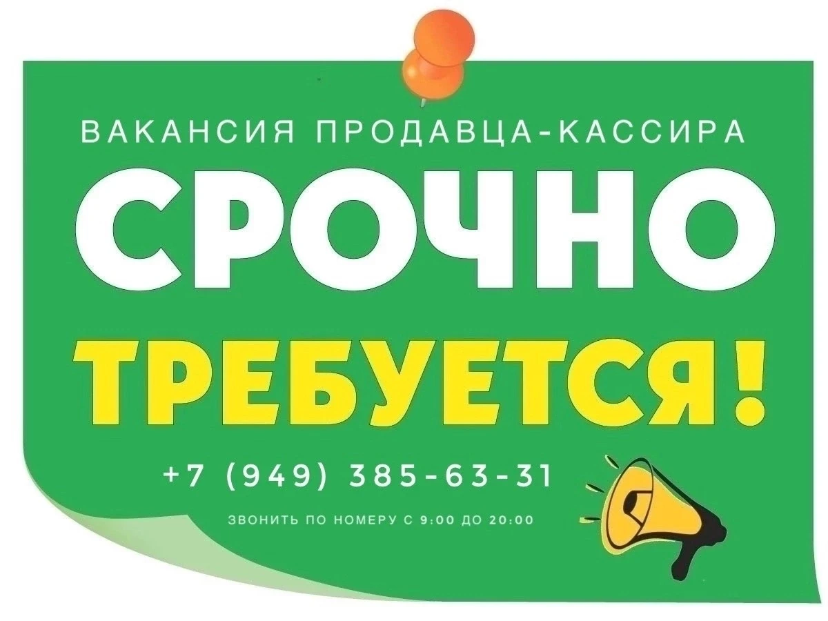 🔥 Требуются продавцы в продуктовые магазины! 
 
✅ Что нужно делать: приемка, выкладка, обслуживание