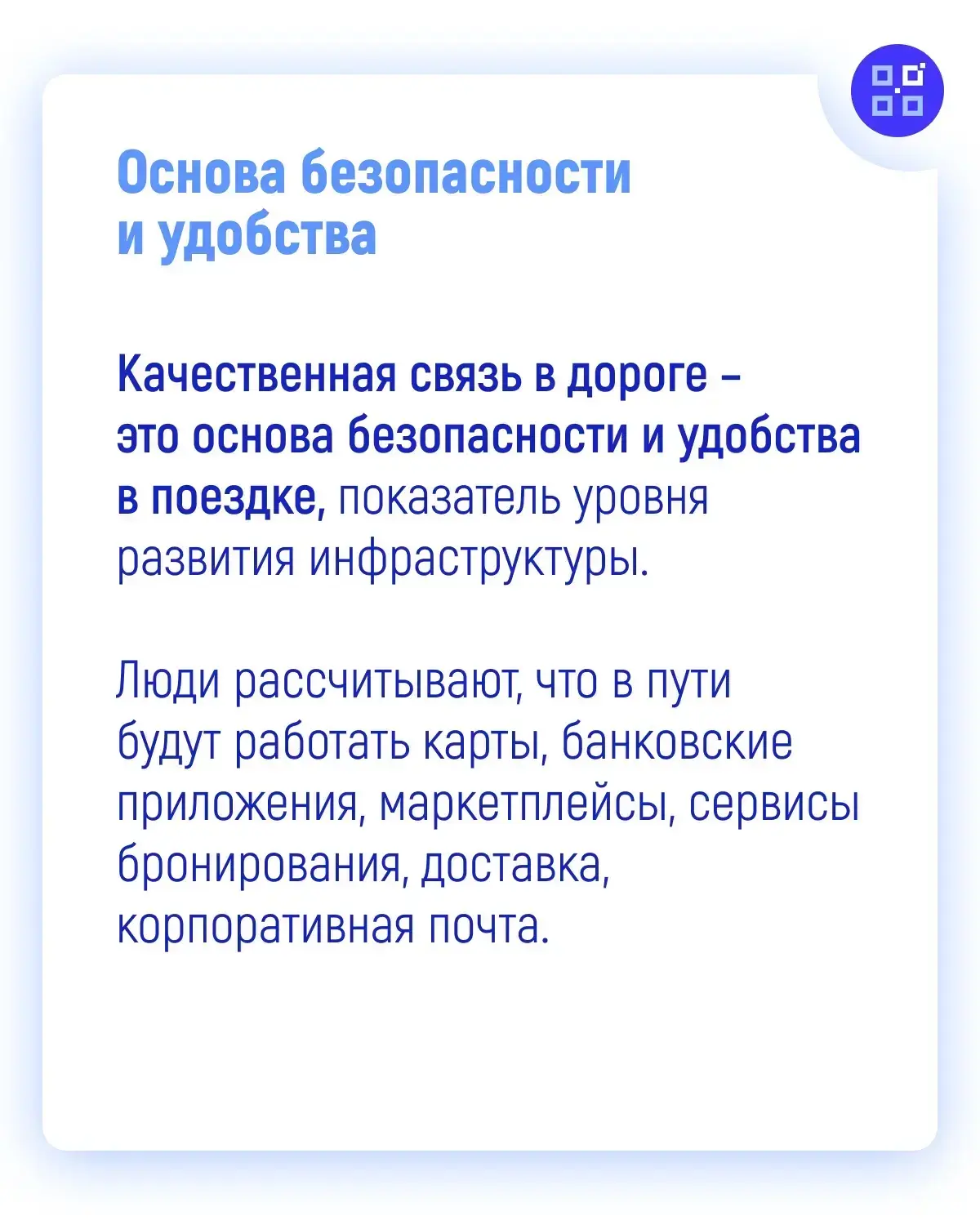 🔔 Мобильный интернет стал стабильнее на трех федеральных трассах

Операторы связи завершили запуск 