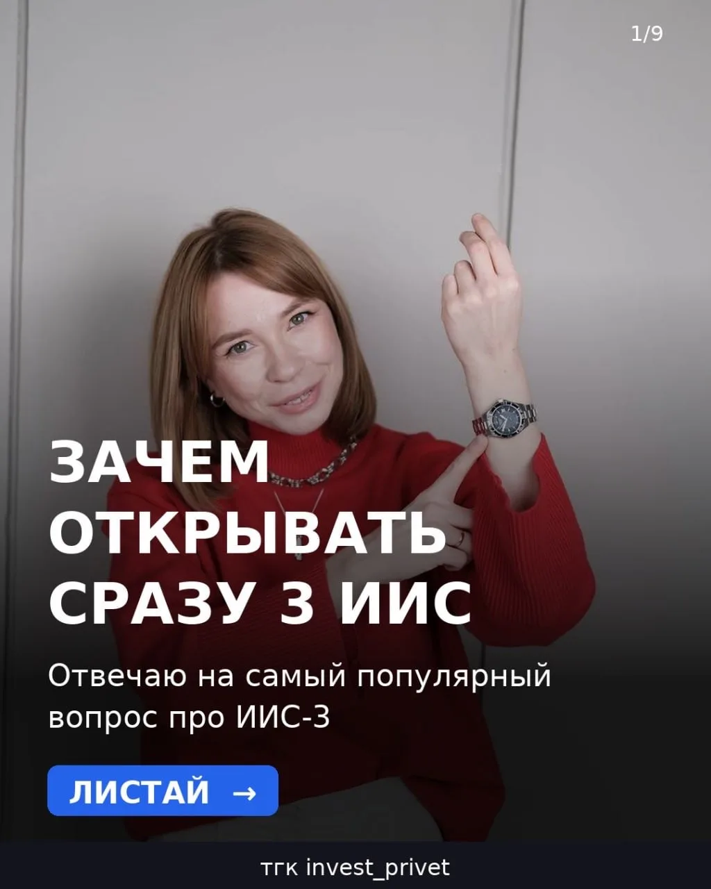 Отвечаю на самый популярный вопрос про ИИС

«А зачем сразу 3 ИИС? Это не много?»
Отвечаю - нет.

И в
