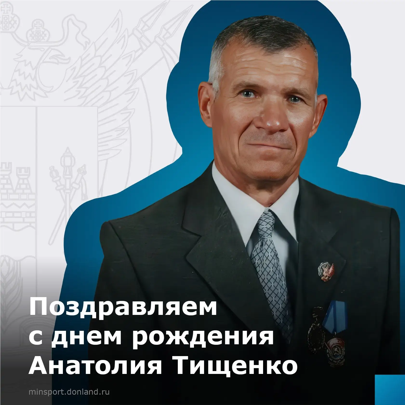🎉Министерство по физической культуре и спорту РО и вся спортивная общественность поздр...