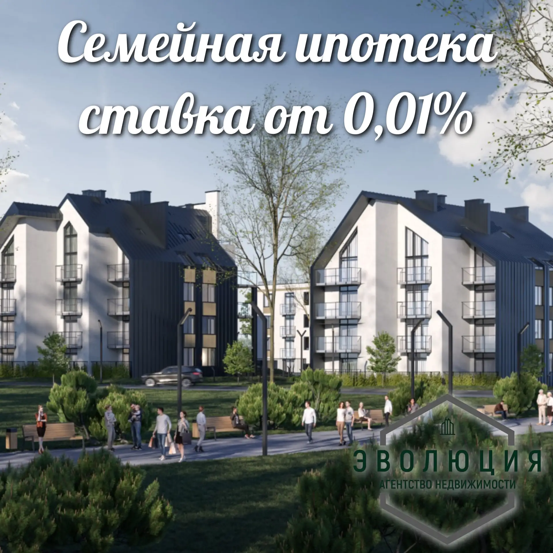 🍼 Семейная ипотека остается с нами!