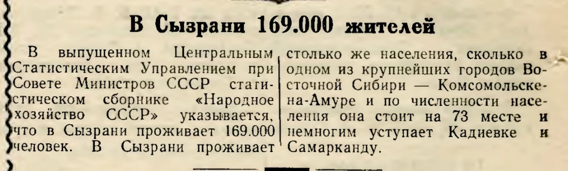 8 сентября 1956 года