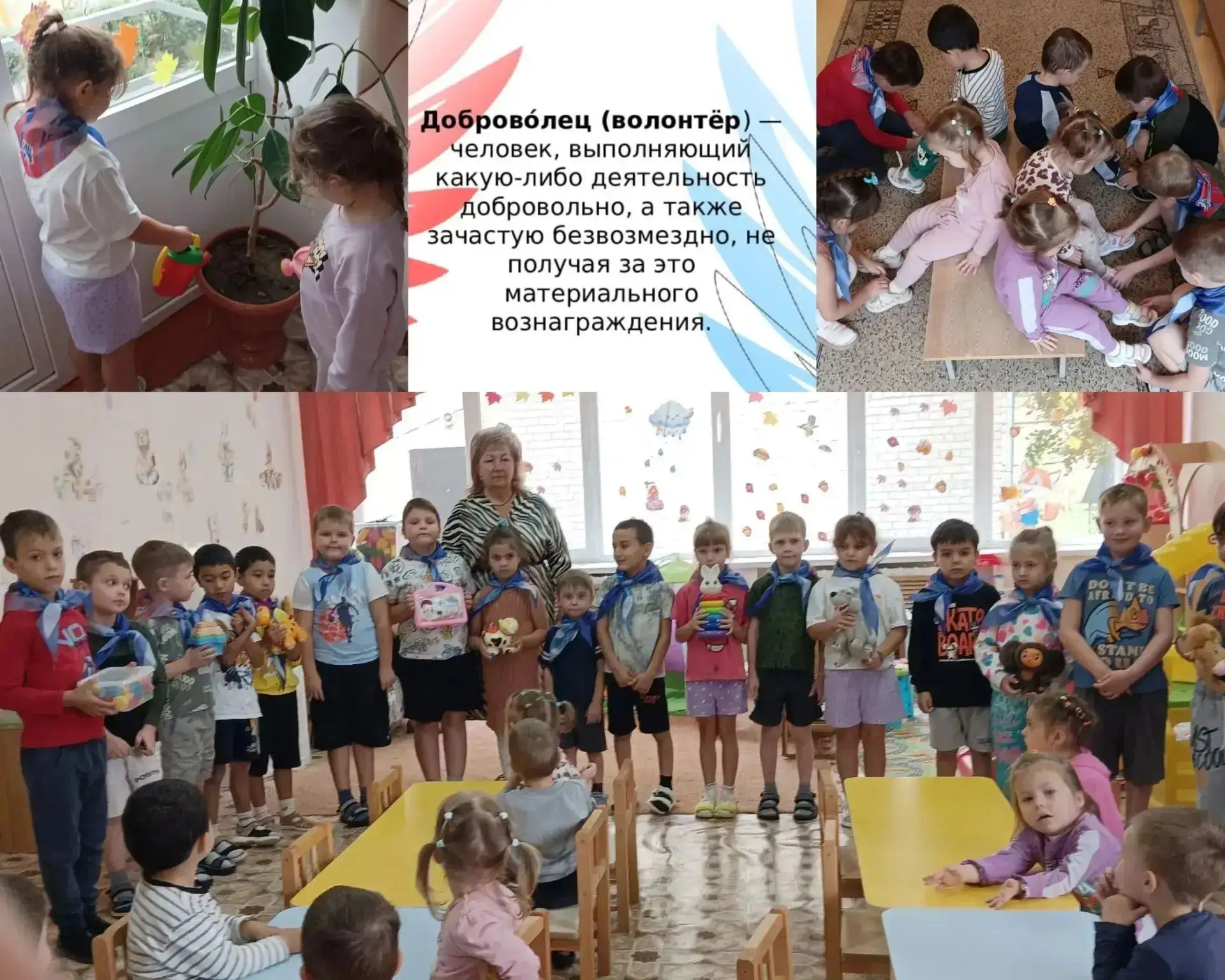 Сегодня наши орлята-дошколята знакомились со значением волонтерского движения,ребята по...