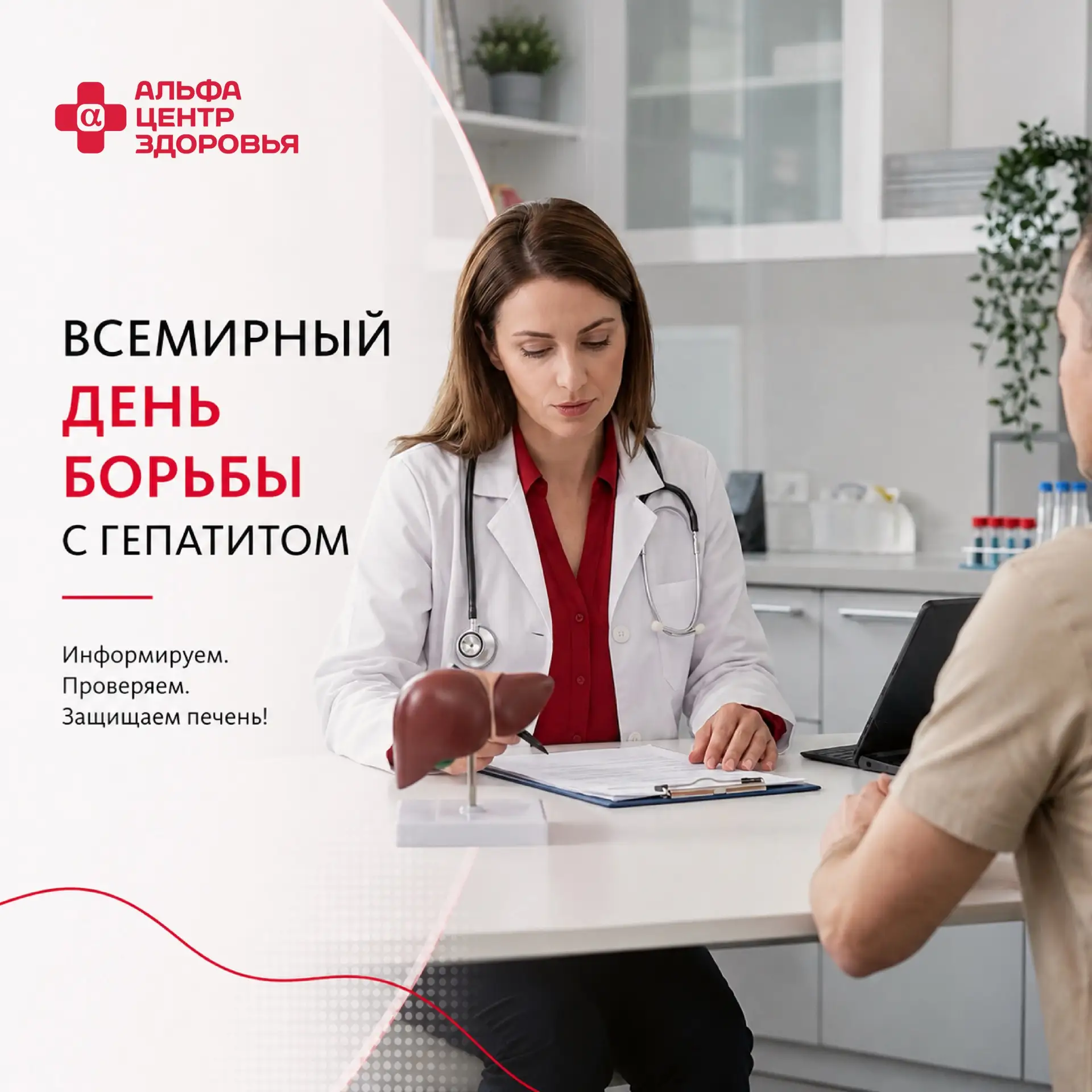 Всемирный день борьбы с гепатитом: почему вирусные гепатиты долго остаются незамеченными? 💛
⠀
Вирус