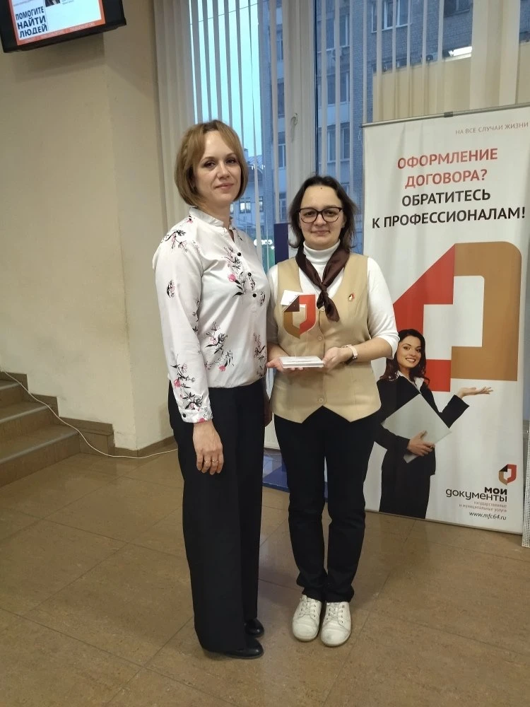 Лучшие специалисты месяца центров «Мои Документы» региона! ✨  Руководители подразделений ГАУСО «МФЦ»