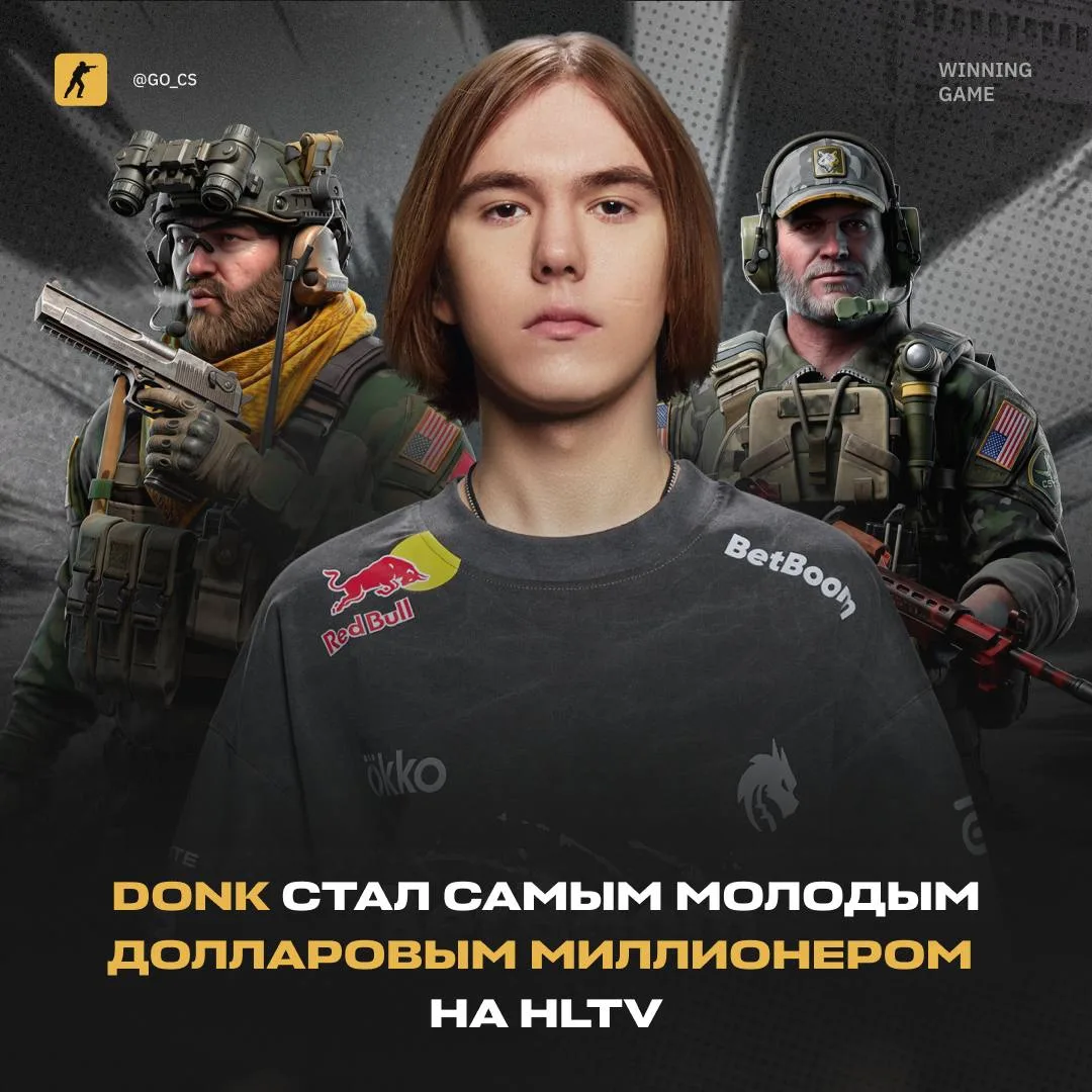 donk — самый молодой долларовый миллионер на HLTV