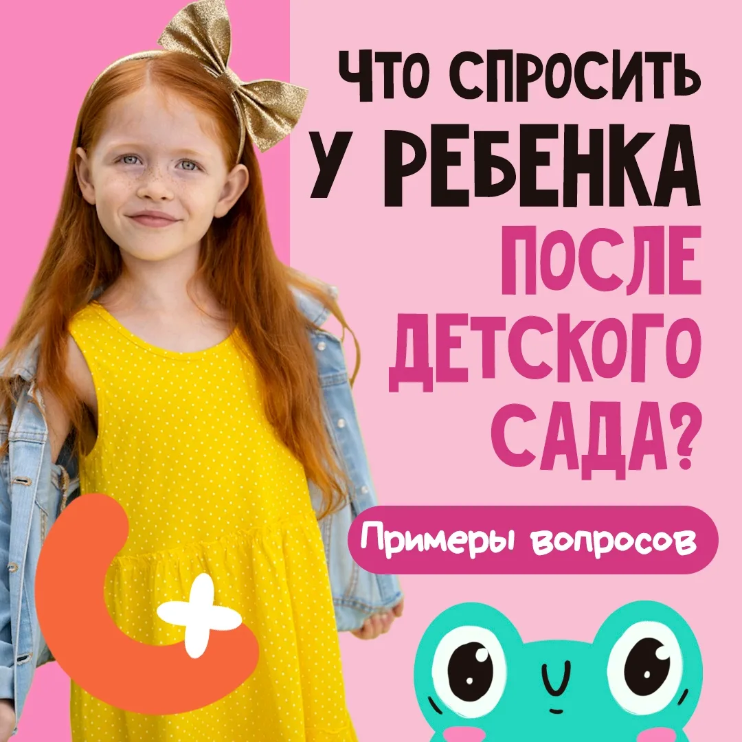 🤗Вечерняя встреча с ребенком после детского сада — особенный момент. Чтобы он наполнил...
