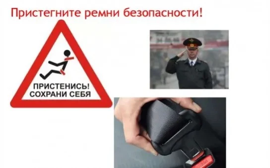 Правила использования ремней безопасности

Пункт 2.1.2 ПДД четко оговаривает 2 момента, за которыми 
