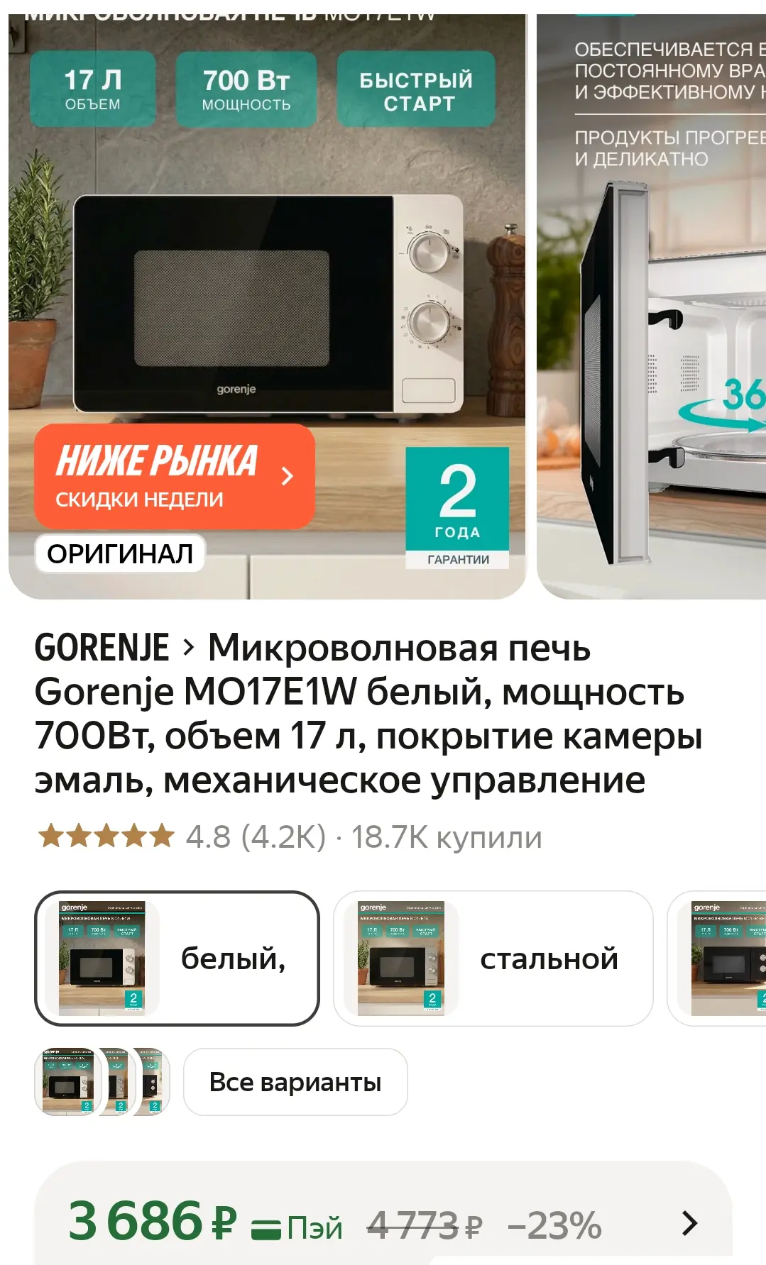 Лучшая цена 🔥🔥