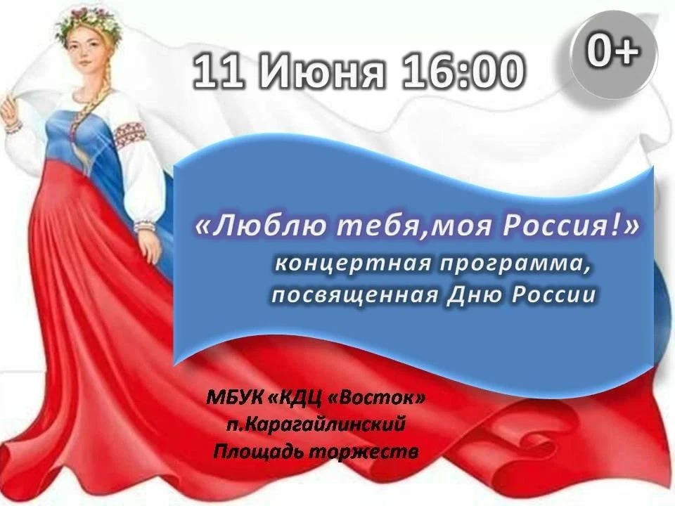 Уважаемые киселевчане!