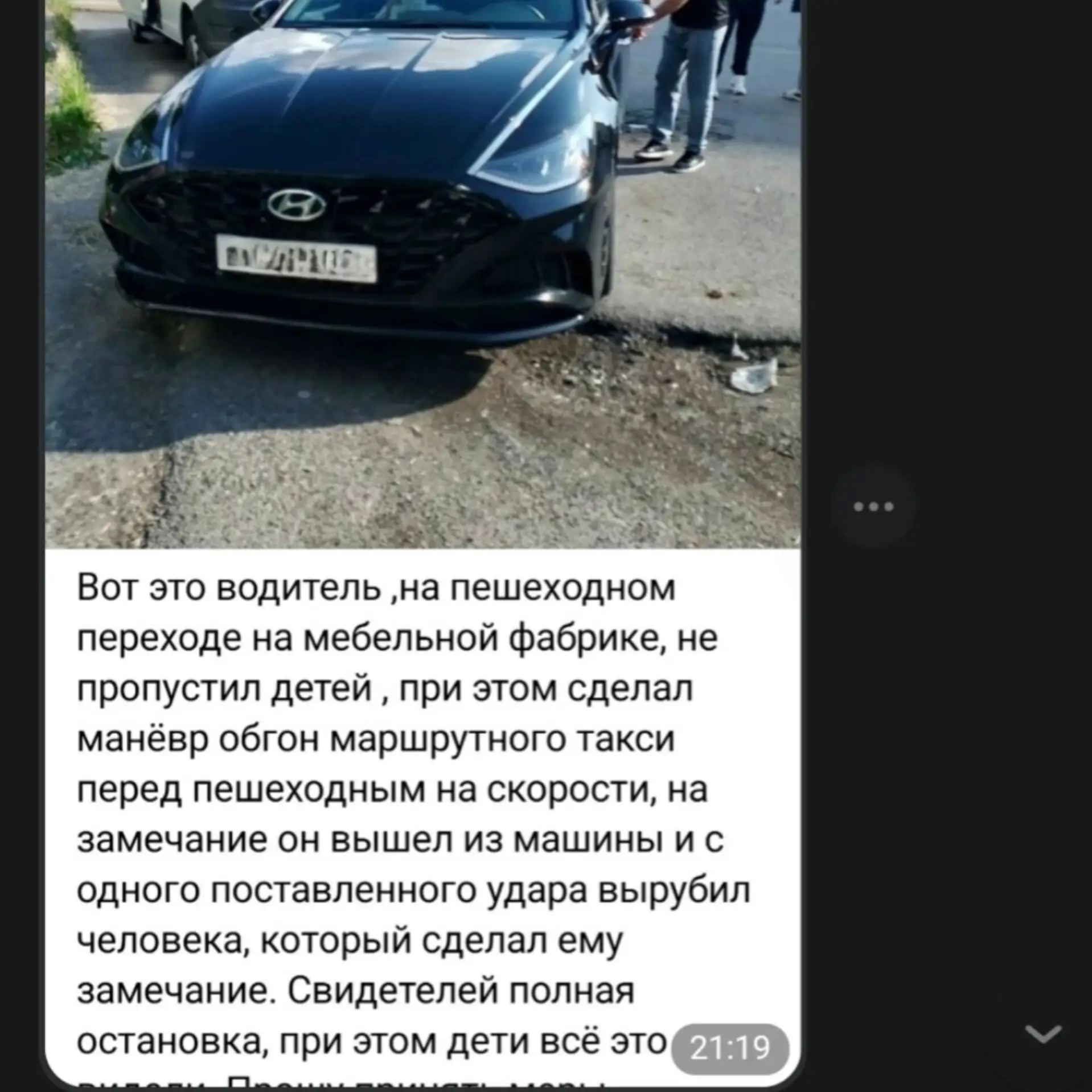 К нам обратилась девушка,  которая стала свидетелем ужасной ситуации на одной из улиц нашего города.