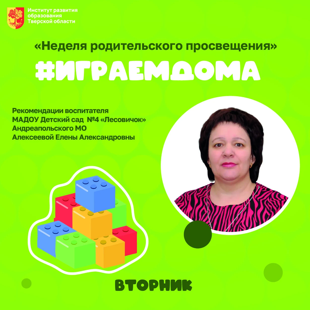 ☀ Всем играть!