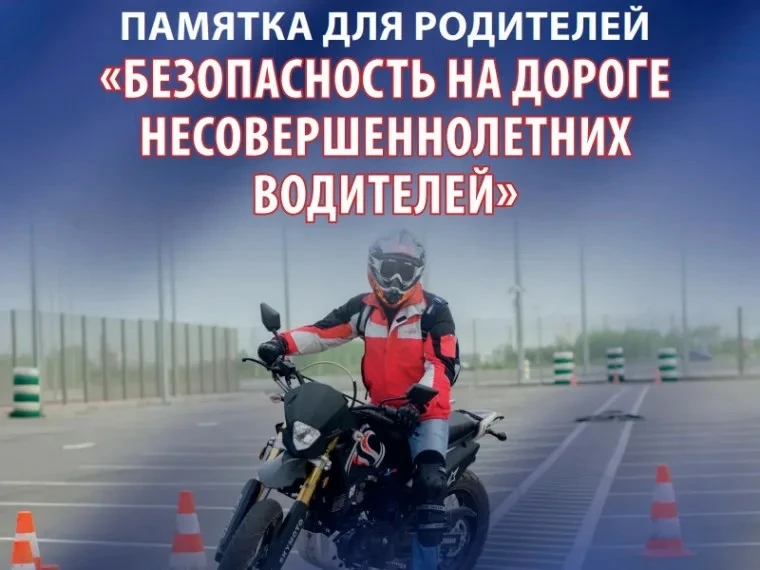 Дорогие родители!