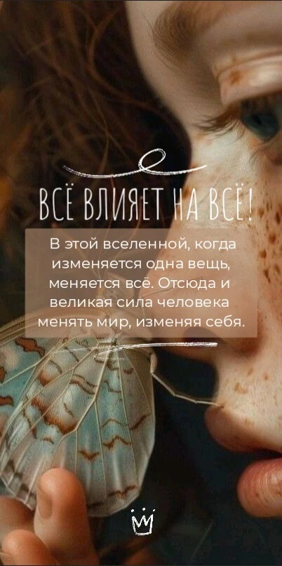 #тебе_послание 🦋