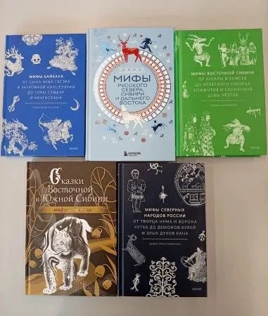 Тайны шаманских бубнов, загробная канцелярия и почему Луну называют «чертовым солнцем»?