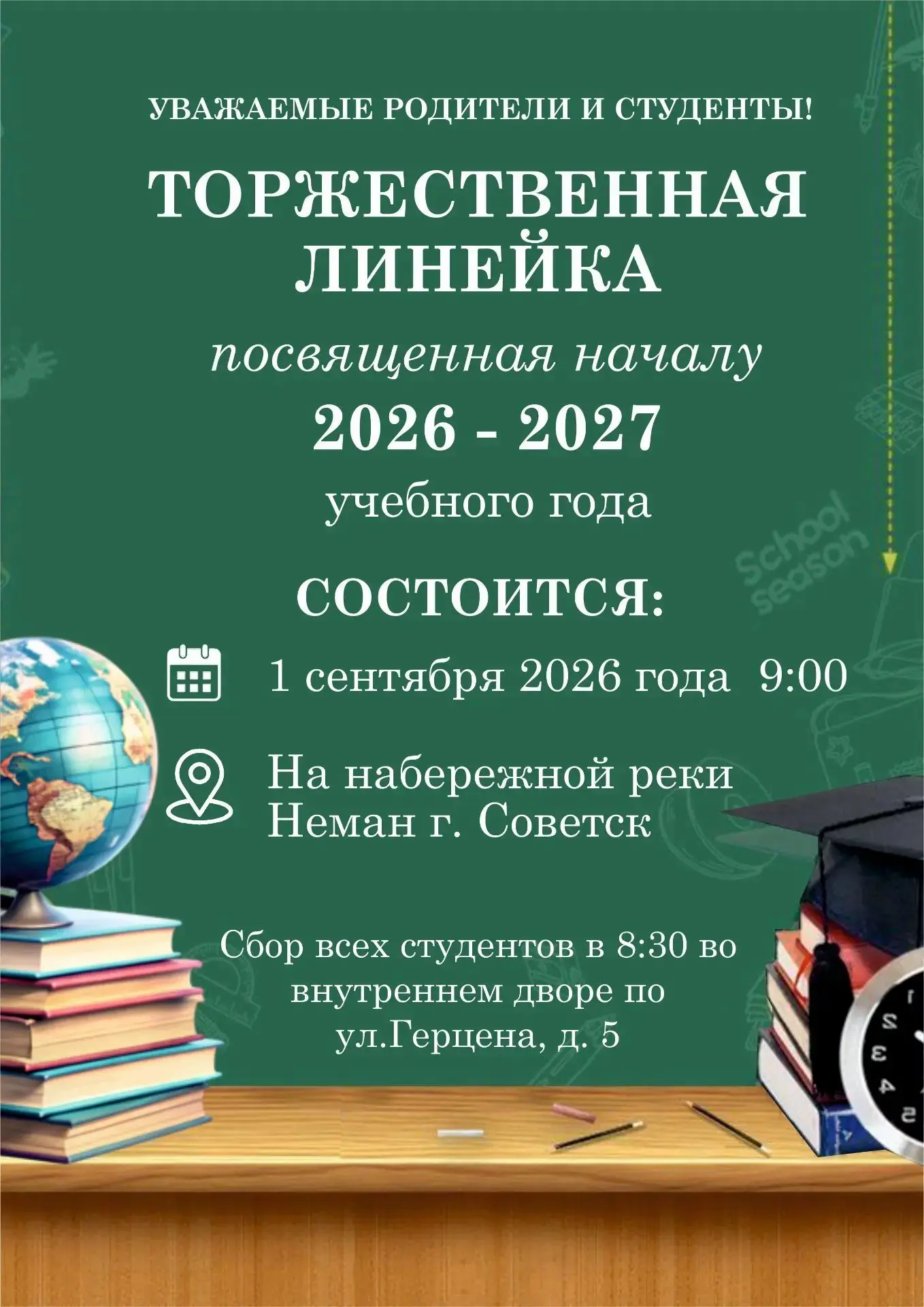 #Технологическийколледж