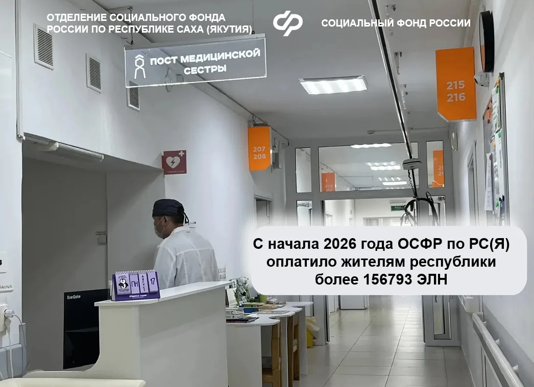 📱 Электронный больничный: как рассчитывается пособие