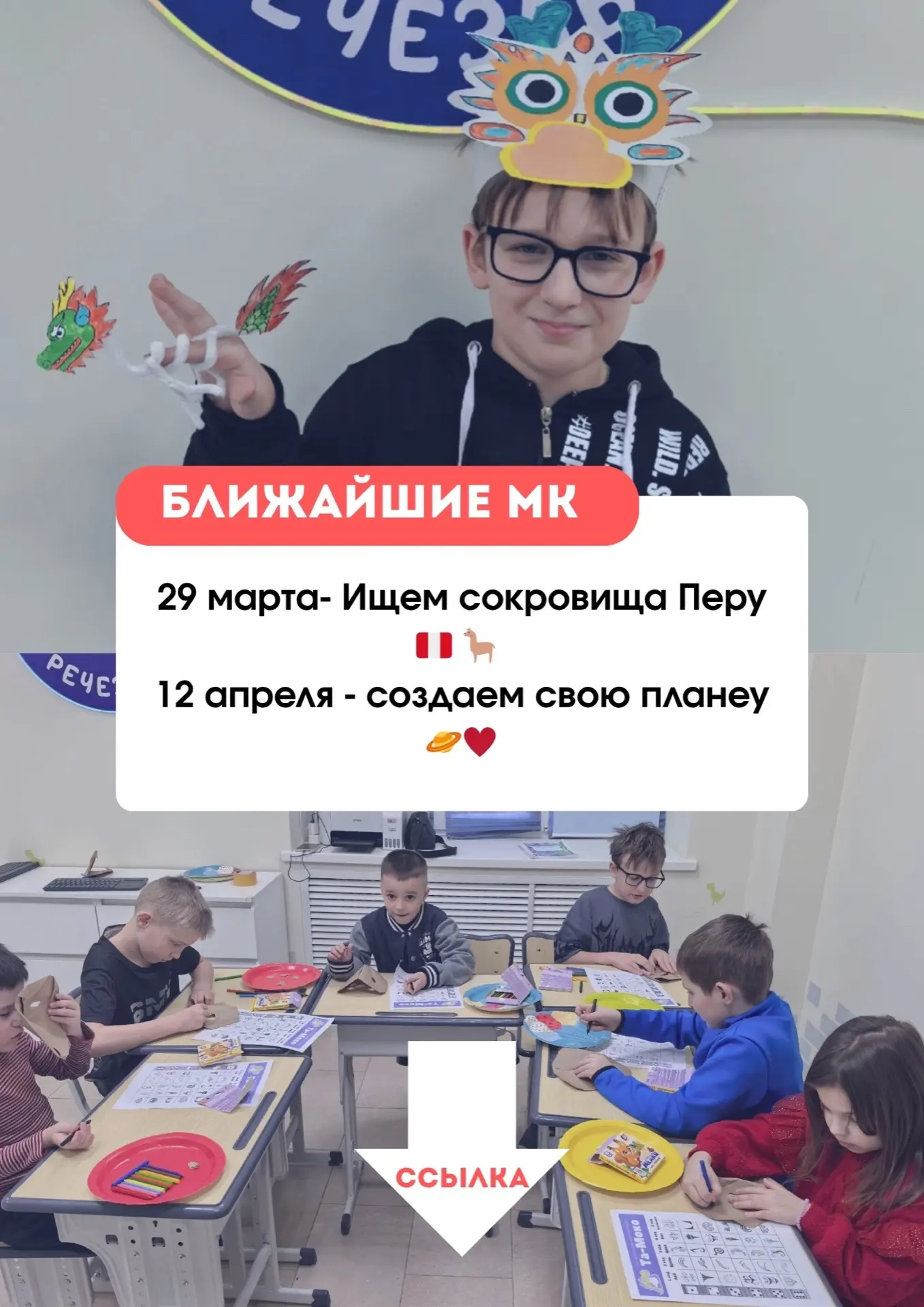 Дорогие друзья! 🎉 Мы приглашаем ваших детей от 4 до 10 лет в увлекательное путешествие...