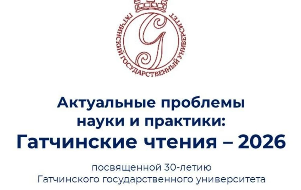 Участие в XIII международной научно-практической конференции «Актуальные проблемы науки...