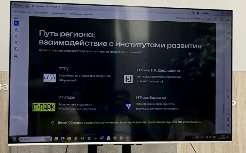 🤖 Будущее проектируется сегодня: АрхСиТ на конференции по ИИ в ИТ-Парке! 🏙️✨  Вчера  преподаватели к