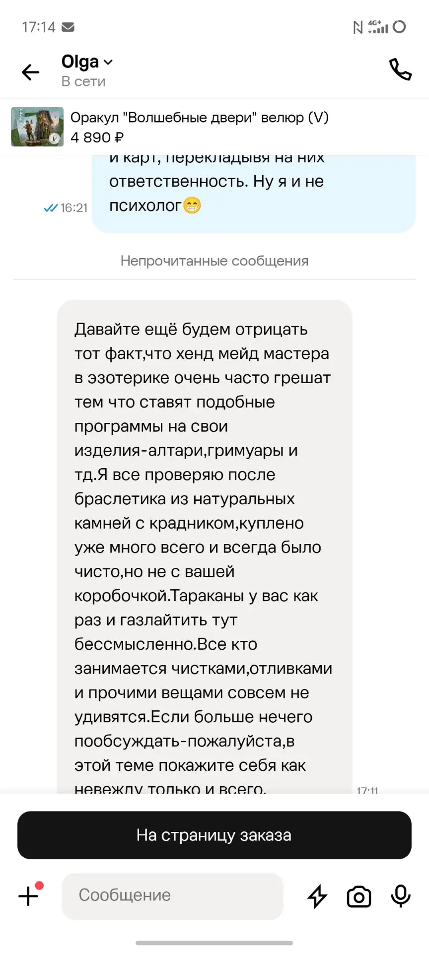 Просила выложить. Не могу отказать человеку