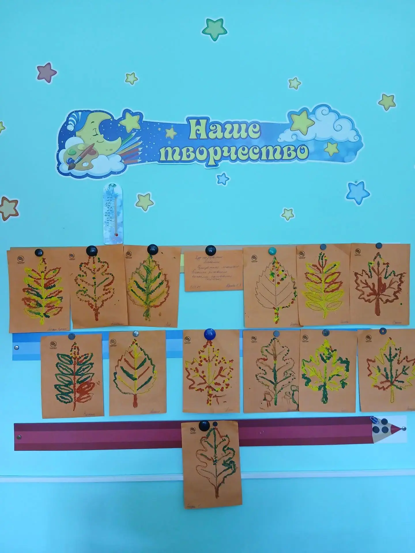 🍂 Осеннее творчество в группе «Рыбка» 🐟