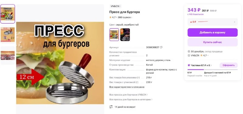 Пресс для котлет — удобный помощник на кухне. Облегчит готовку и поможет сделать ровные, красивые ко