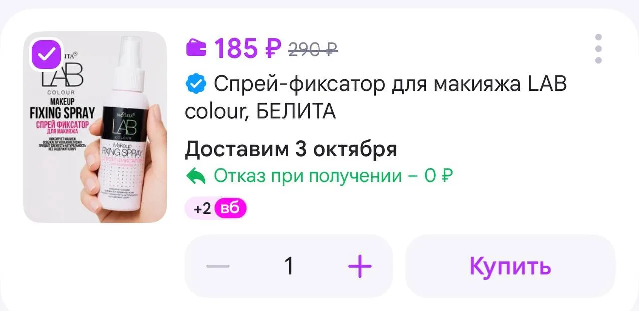 BIELITA Спрей-фиксатор для макияжа LAB colour, БЕЛИТА