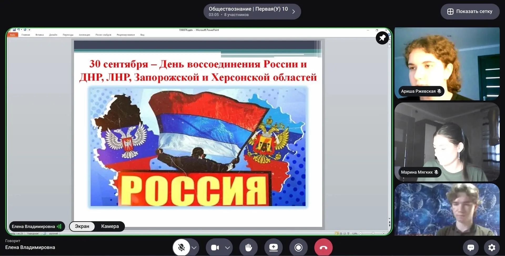 Урок истории «Наш дом –Россия»🇷🇺