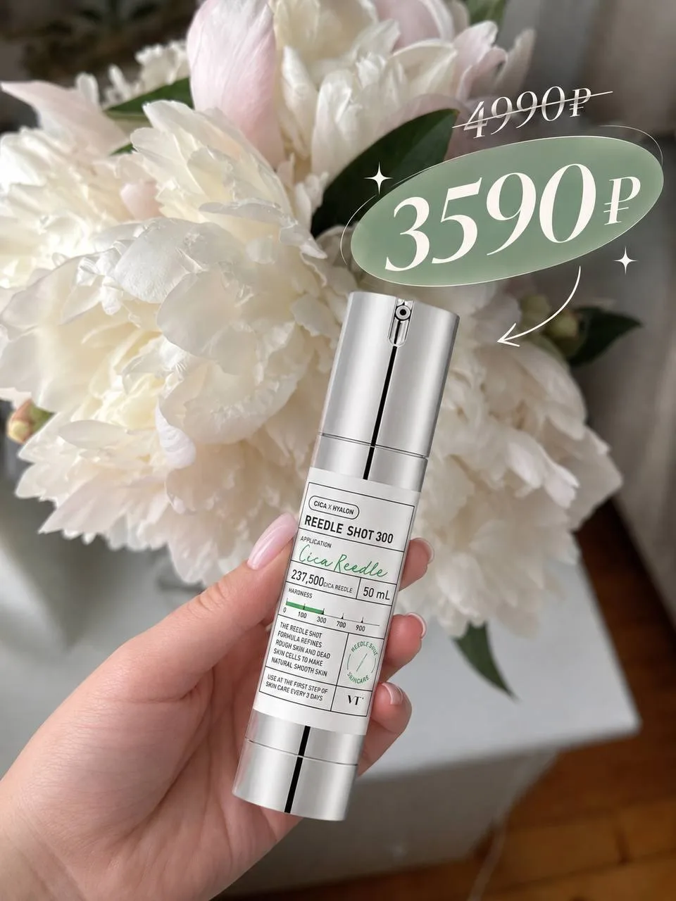 Осталась последняя сыворотка на 300 shot. Кому? 🤗