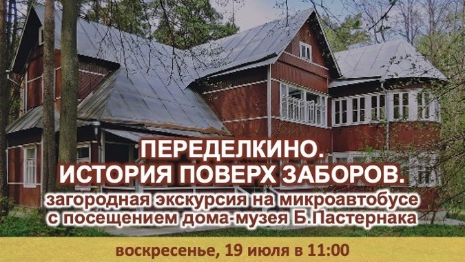 🌲🚍 загородная автобусная экскурсия