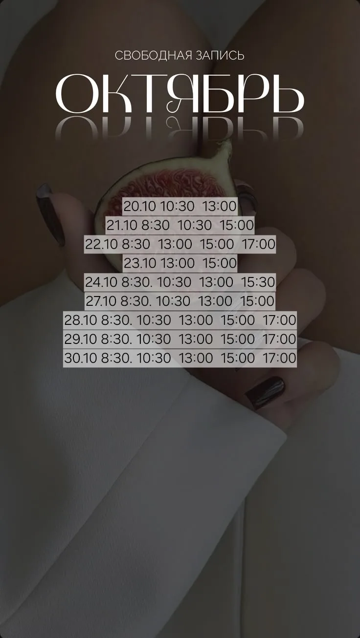 Запись онлайн 👇 или в лс
