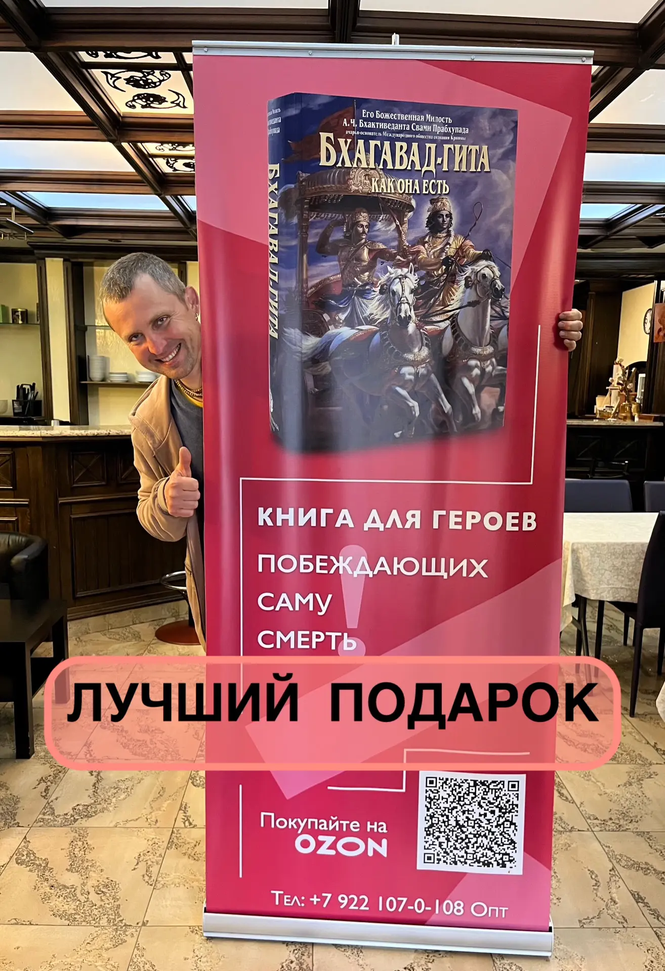 Сегодня подарил книгу одному хорошему человеку — директору управляющей компании.