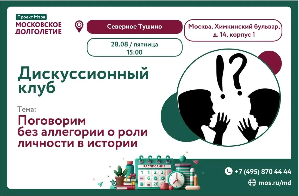 Друзья!