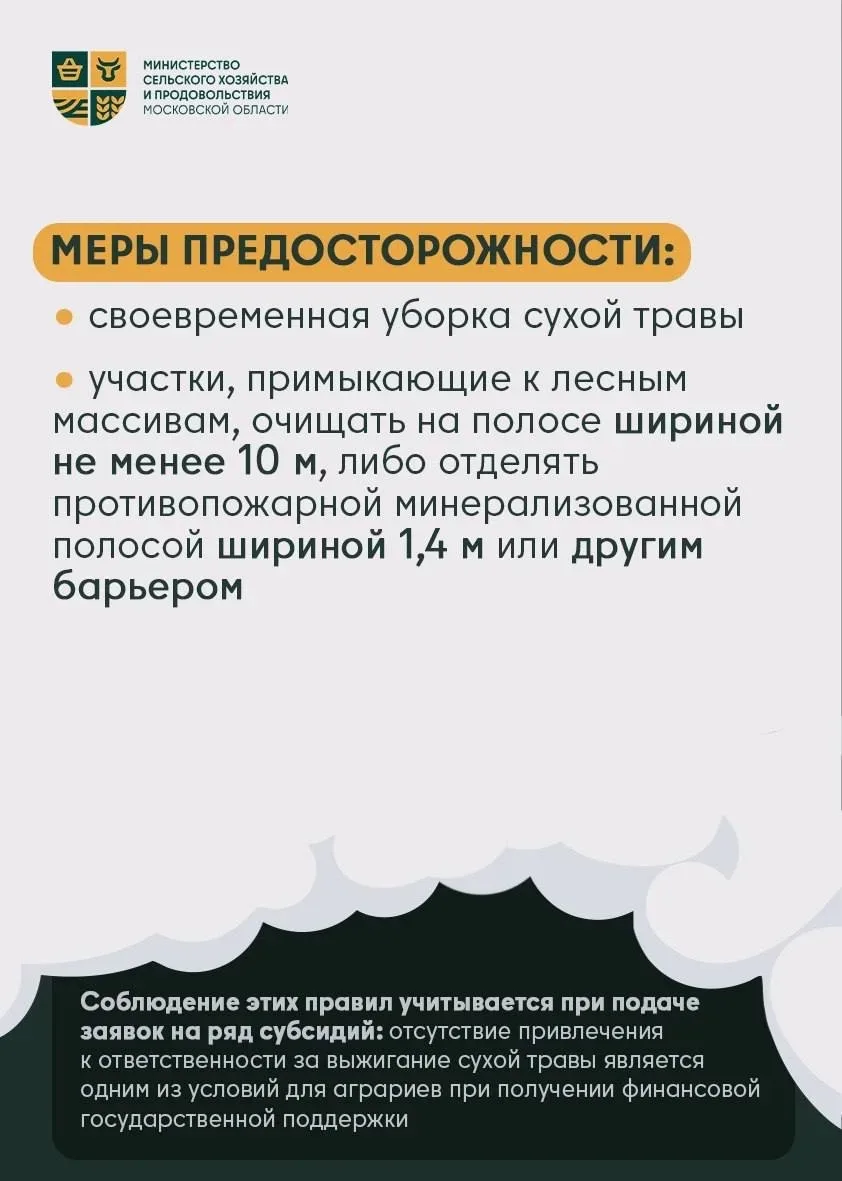 🔥 Пожароопасный сезон – период, когда даже небольшая неосторожность может привести к серьезным после
