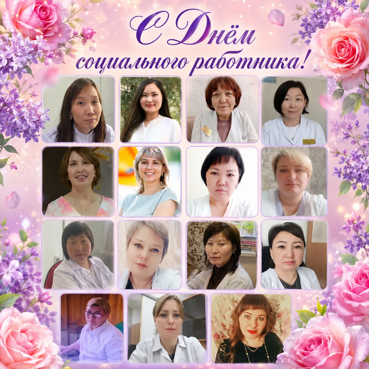 🌷 Сегодня, 8 июня, мы хотим сказать самые тёплые слова благодарности тем, кто посвятил...